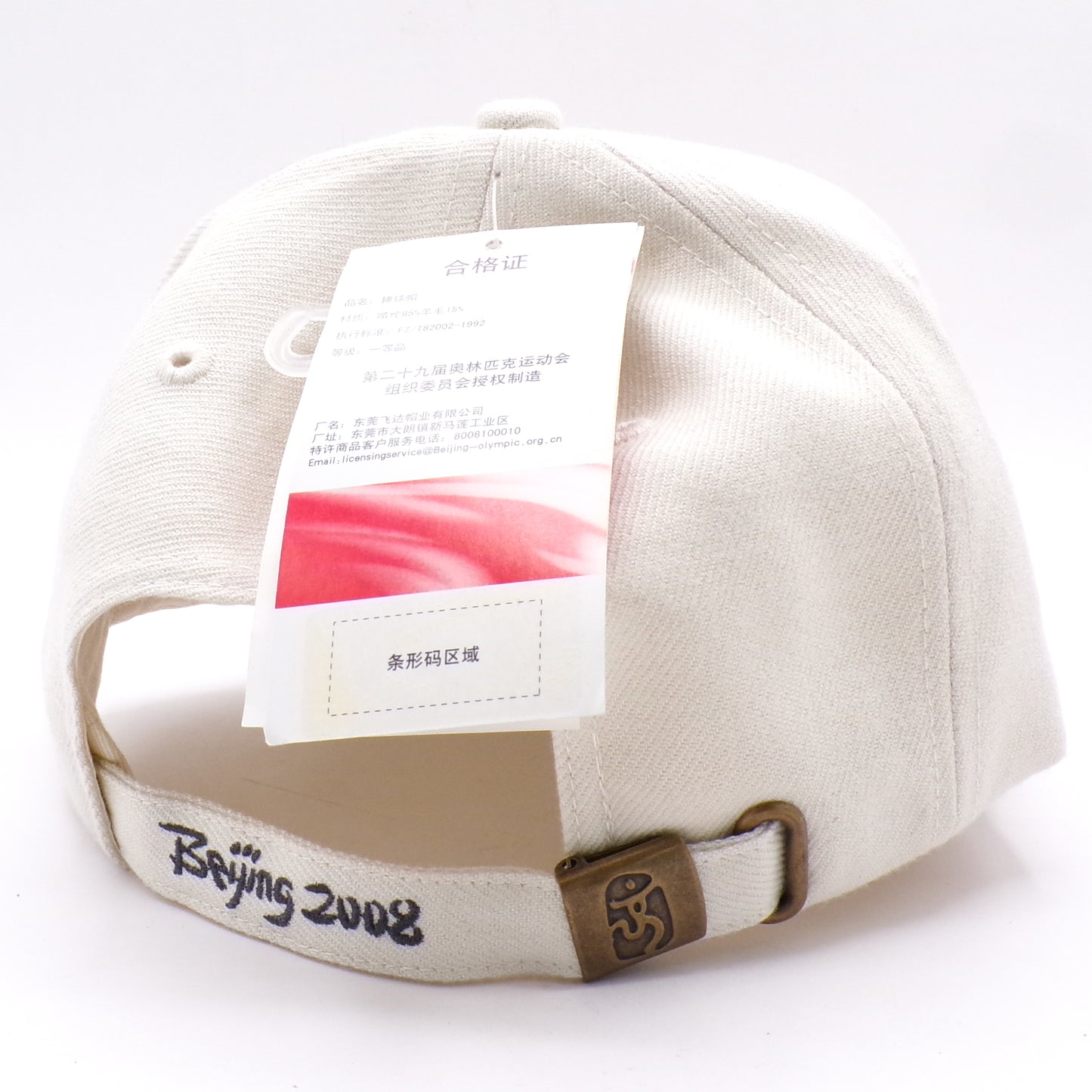 Official 2008 Beijing China Olympics Brushed Cotton Adjustable Embroidered Hat NWT